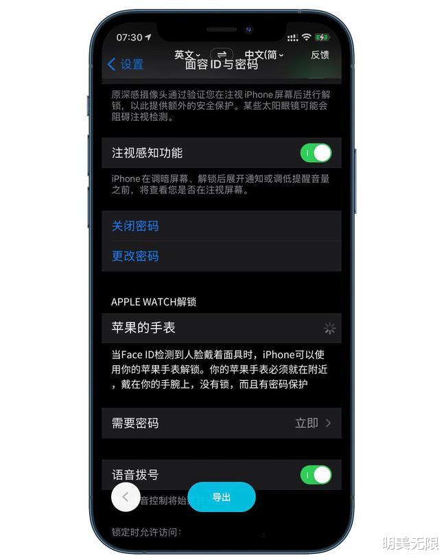 iOS14.5重磅更新福利满满，最值得升级版本有它！