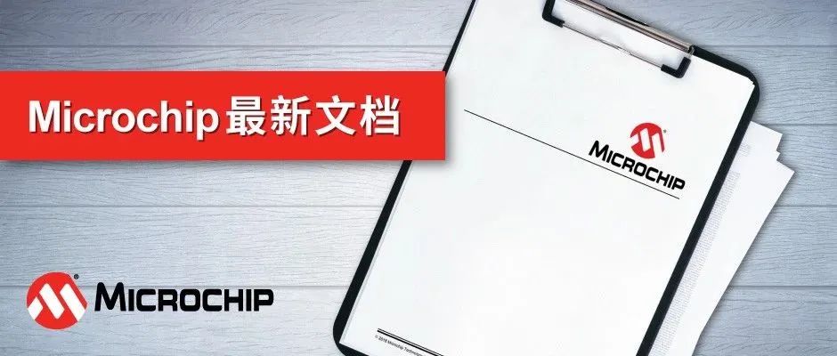 中文应用笔记《利用MPLAB® Harmony v3 在SAM E54 单片机（MCU）上实现双存储区自举程序》