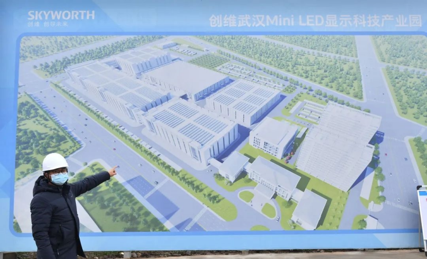 创维武汉Mini LED项目预计明年二季度建成投产