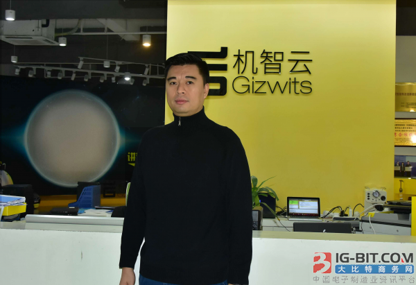 机智云：助推企业敲开物联网智能化转型大门