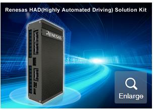 瑞萨电子推出高度自动驾驶解决方案套