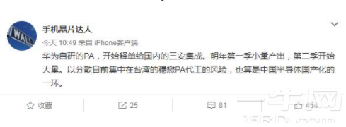 华为自研5G PA芯片明年Q1量产