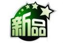 新唐年底推新系列MCU：加密功能更强化