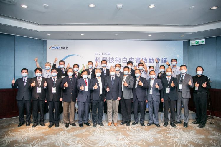 科学技术白皮书(2023~2026年)启动会议，邀产学研共同讨论。科技部
