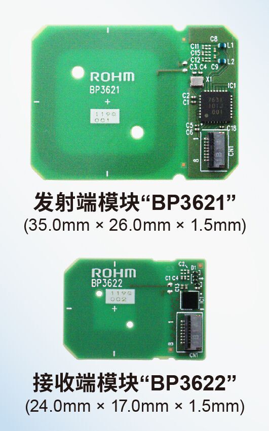 ROHM开发出轻松实现小型薄型设备无线供电的无线充电模块“BP3621”和“BP