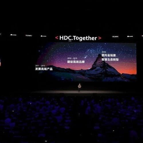 华为开发者大会展开鸿蒙2.0、多样新品吸睛