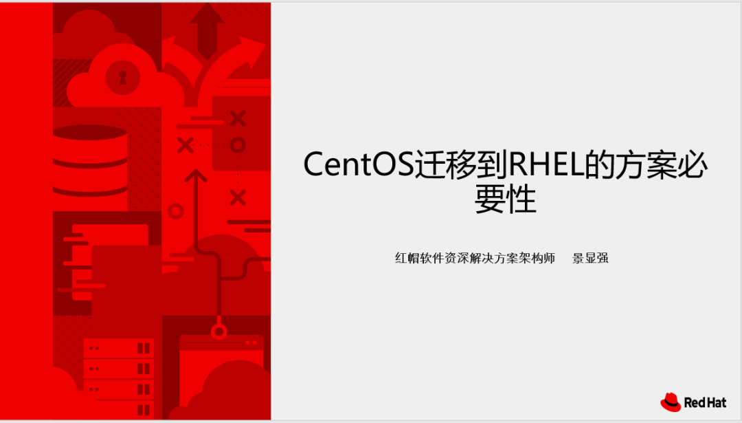CentOS的前世今生与红帽企业Linux