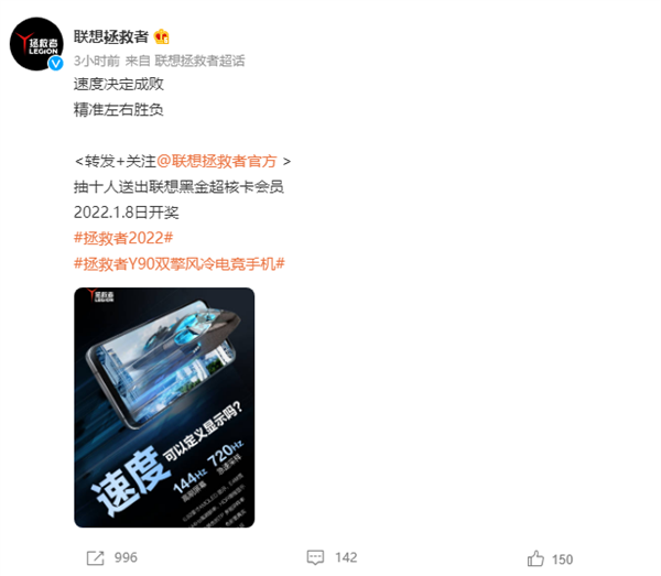 联想拯救者Y90官方首曝：高帧运行游戏不到40度