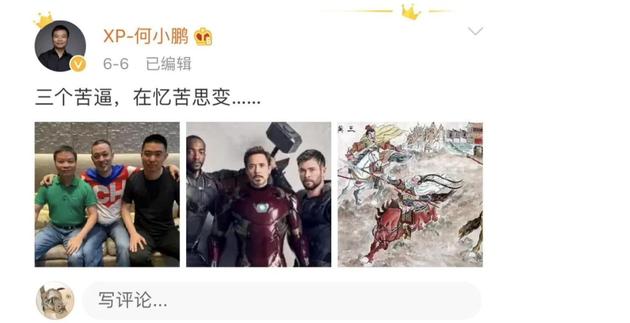 造车三兄弟：股价腰斩后，又到了“忆苦思变”时