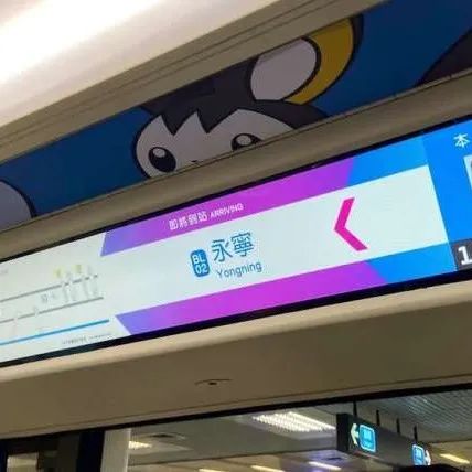 电子纸 | 群创携手晶达、振曜、元太等将电子纸屏幕装进列车