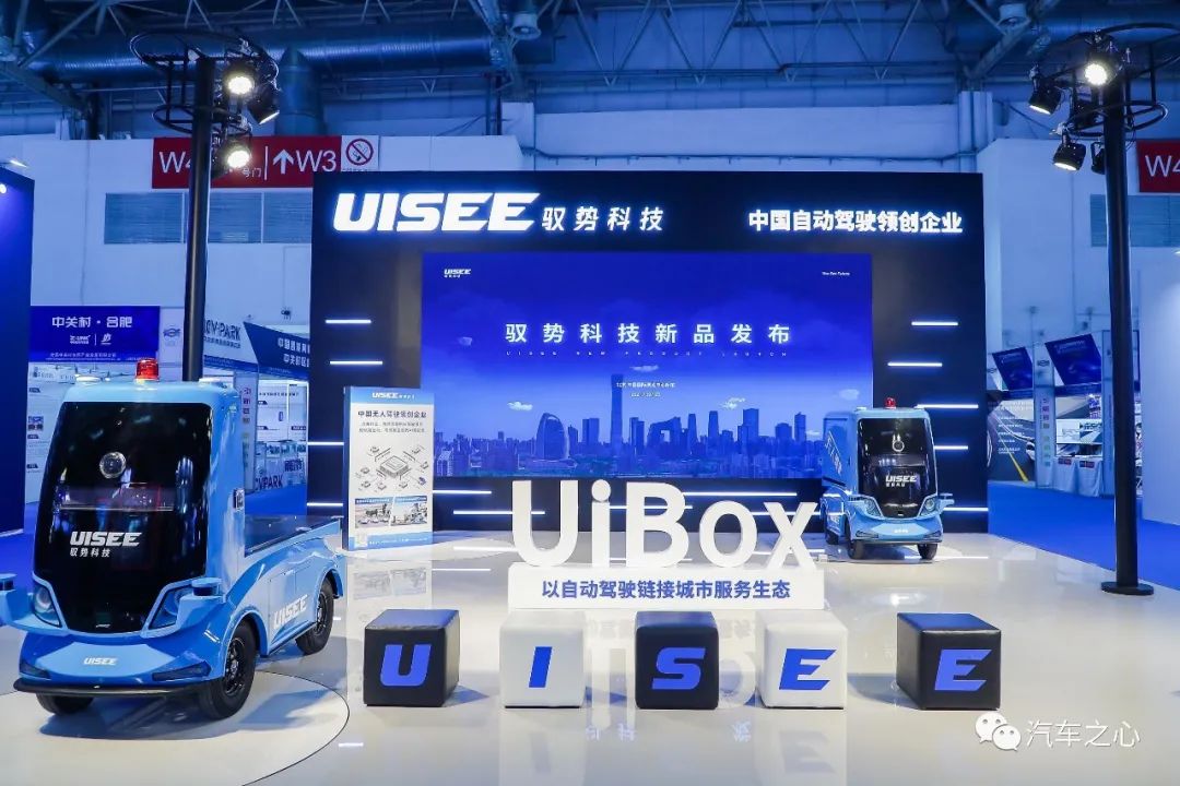 L4无人车商业化头号玩家驭势科技发布 UiBox，进军城市服务