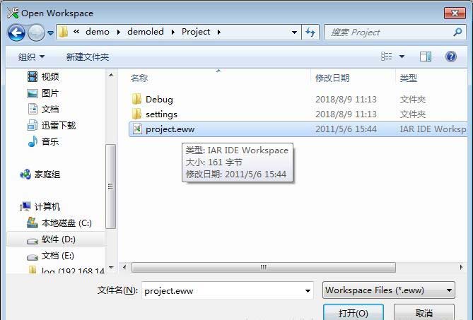 单片机编程软件一点通，IAR单片机编程软件工程调试方法
