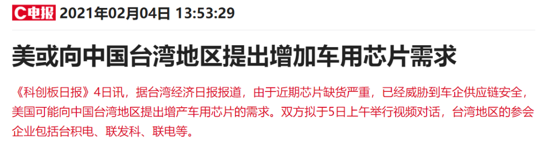 汽车缺芯，苹果缺芯，全球缺芯原因几何？