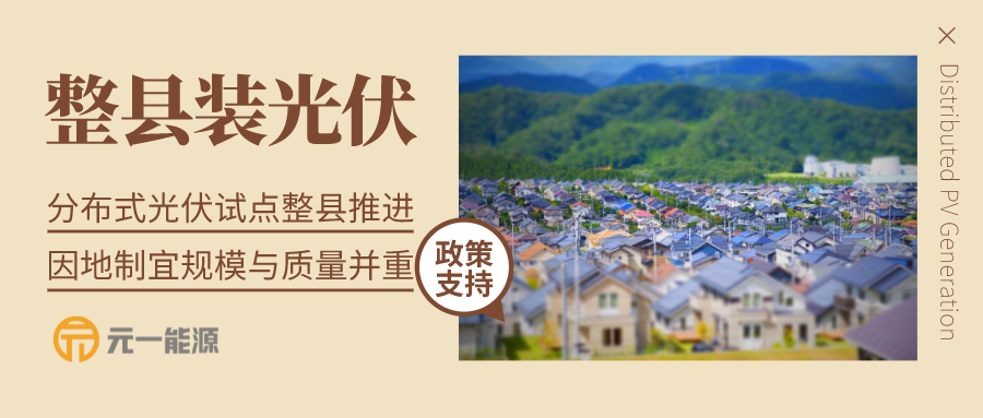 光伏行业将迎万亿市场，切勿大意传统分布式风险