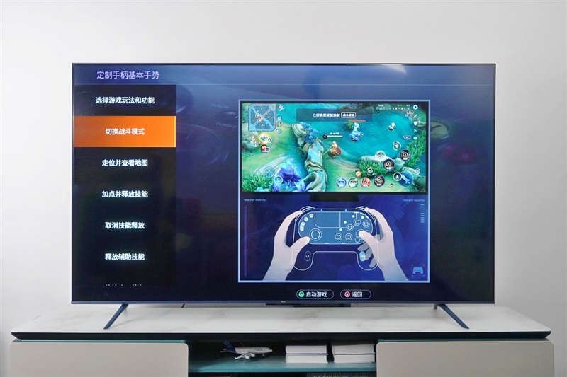 能玩《原神》的75寸游戏机！TCL 电光蓝游戏电视 V8E Max评测：真120Hz PS5最佳搭档