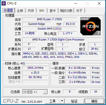 CPU-Z 2.01史无前例升级：支持国产兆芯显卡！AMD风光无限