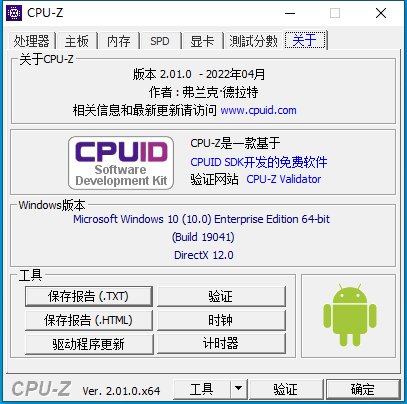 CPU-Z 2.01史无前例升级：支持国产兆芯显卡！AMD风光无限