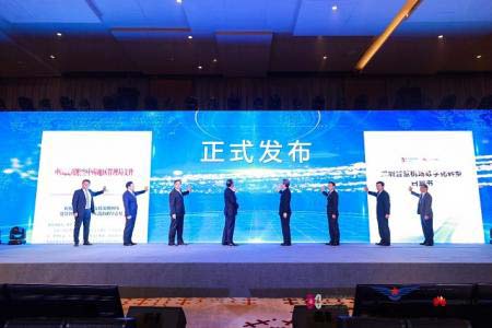 《指导意见》和《白皮书》发布仪式