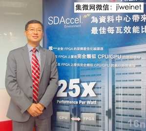 进军数据中心应用 FPGA业者走合作策略
