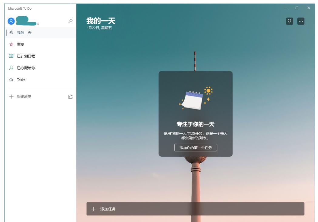 微软为 To Do 待办应用增添智能任务建议功能