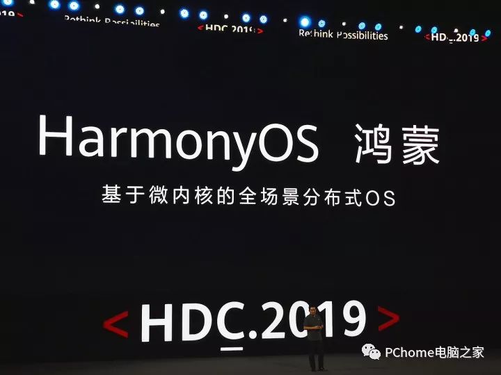 讲真！鸿蒙操作系统将开启万物智联新篇章