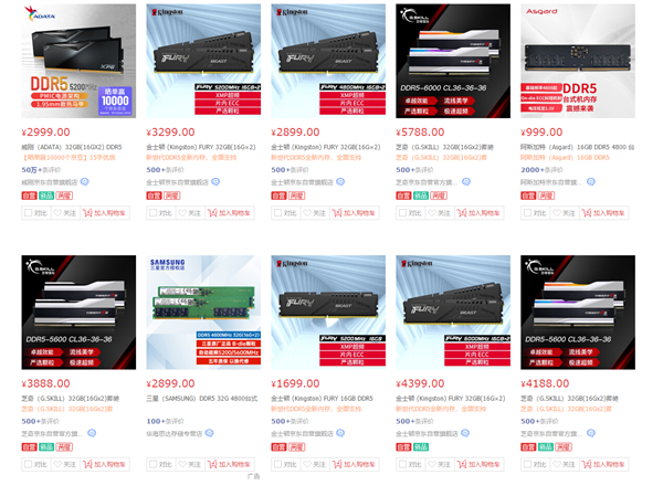 12代酷睿大喜 DDR5内存突然不缺货了：16GB容量999起步