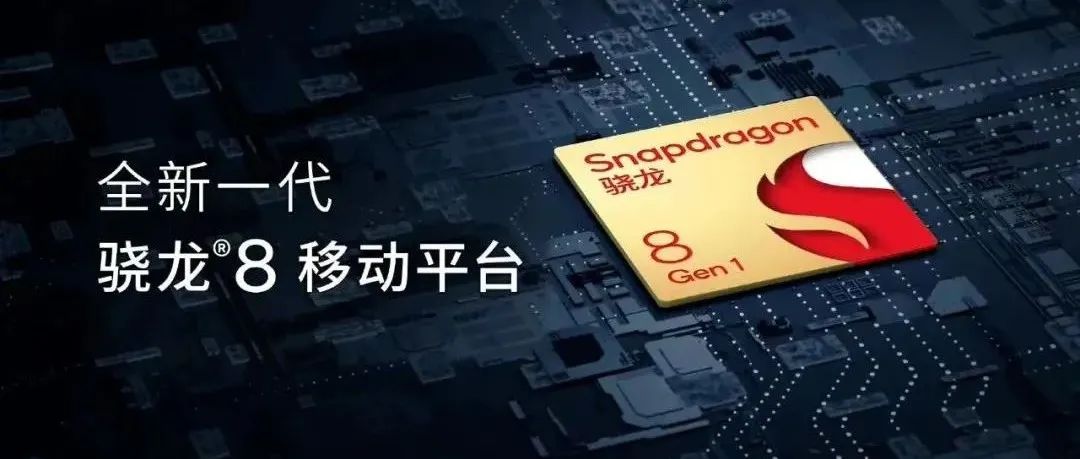 最强手机处理器！小米Moto抢骁龙8 Gen1首发；华为海思开启2022年校招；盖茨事件后微软将每年披露性骚扰数据 | 日报