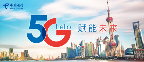 中国电信上海打通全球首个 5G 手机 VoWiFi 溯源电话