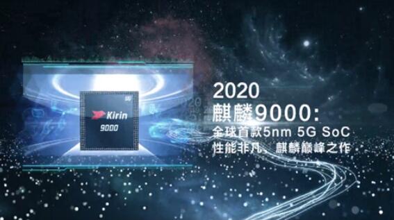 分析称华为去年仍是台积电第二大客户