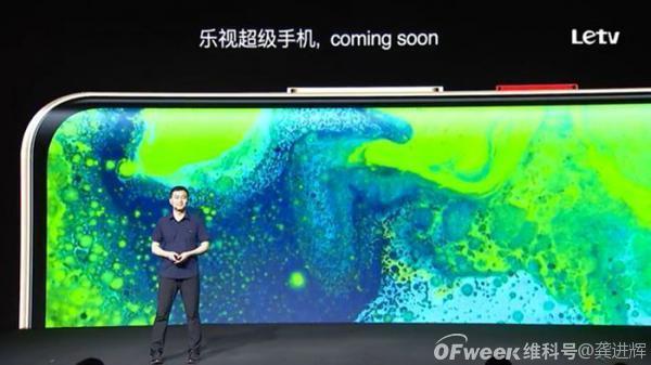 乐视手机9月将回归，或难占据一席之地