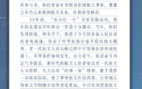 致敬“东方红一号”，习近平给老科学家回信