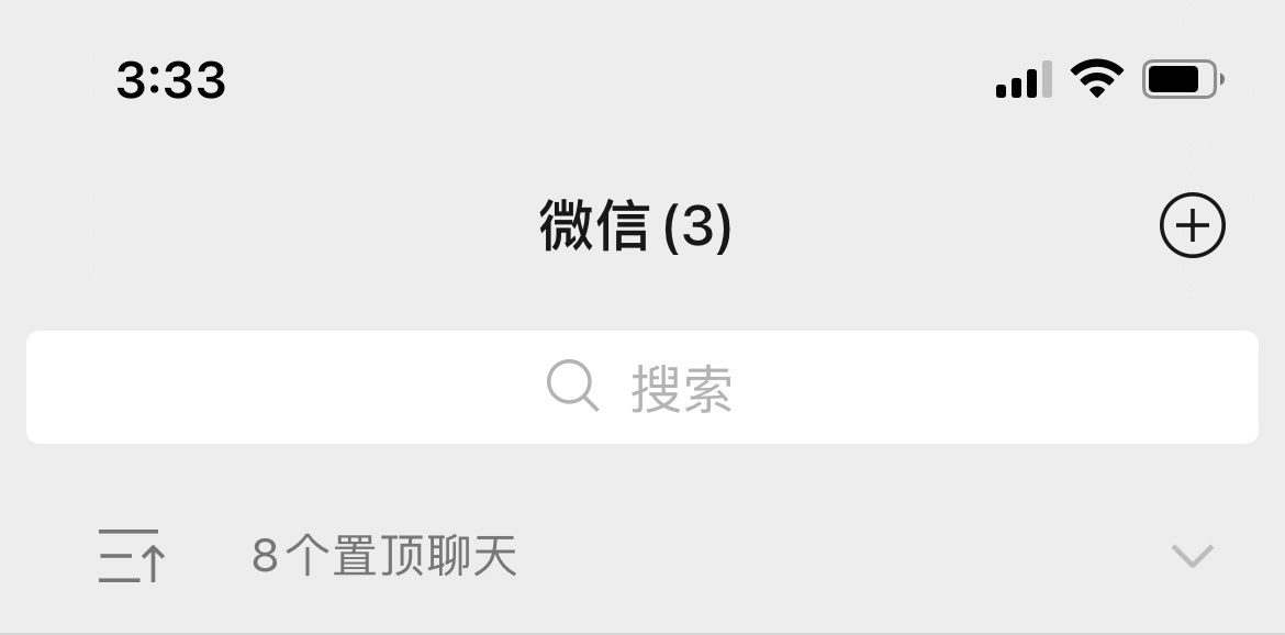微信8.0.8更新,未能迎来万众期待的CallKit