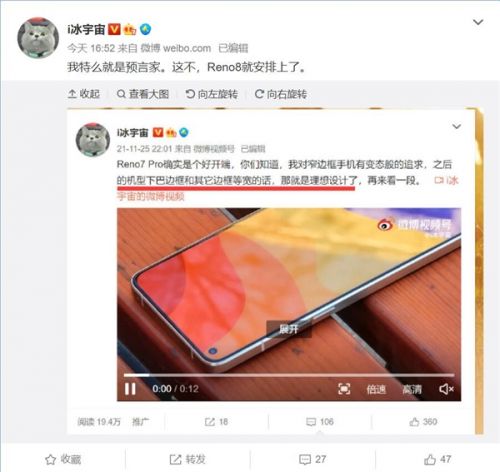 OPPO Reno8系列曝光：全球唯一四边等宽天玑8100旗舰