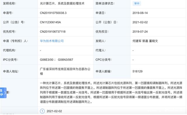 先别自嗨，华为刚公布的光芯片技术，解决不了卡脖子的问题