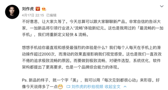 一加7新特性：滑动效果堪比iPad Pro