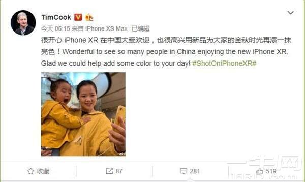 库克：感谢中国消费者支持iPhone XR！