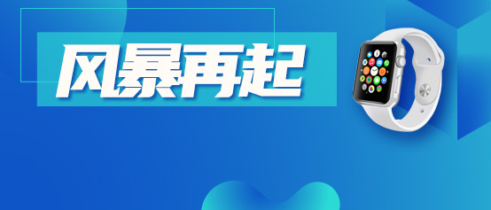 智能手表新形态，供应链“金三角”悄然破局