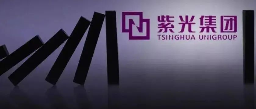 重磅！紫光重整计划通过！赵伟国投赞成票！