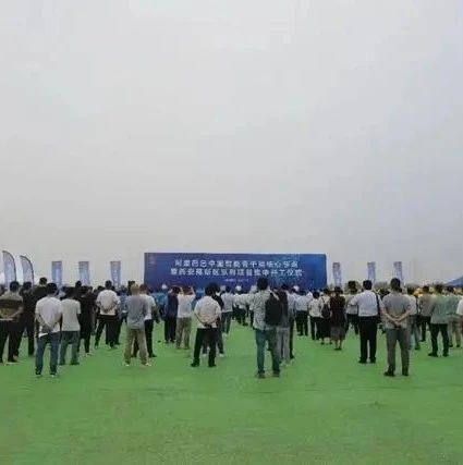 西安又一半导体项目开工！