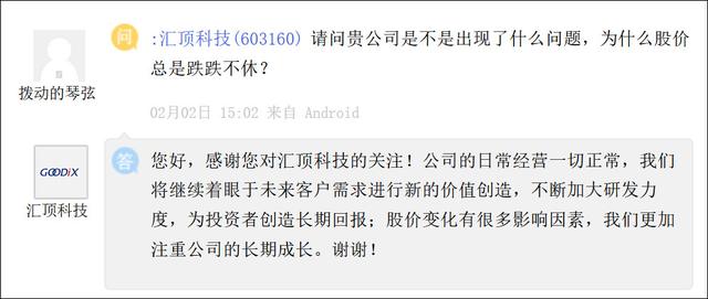 抱团瓦解、市值一年蒸发1300亿，美芯片巨头高管加盟能否拯救汇顶科技？