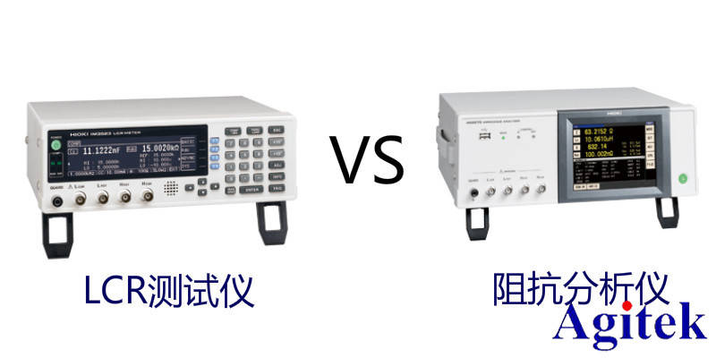 LCR测试仪和阻抗分析仪有什么区别