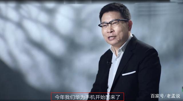 华为手机回归，高通专为其定制芯片，华为果然是捏住了高通的把柄