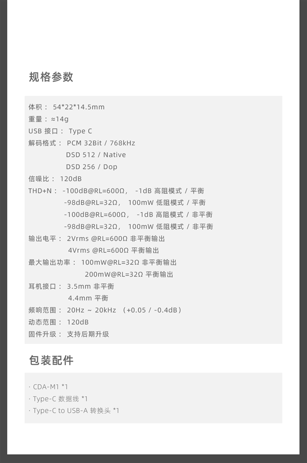 七彩虹Colorfly首款USB解码放大器遇上仲夏夜之梦：只需499元