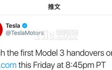 万种期待的特斯拉Model 3终于上线了，首批将于明日交付