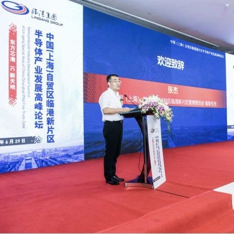 上海临港全力打造东方芯港：“十四五”集成电路投资规模将超2千亿元