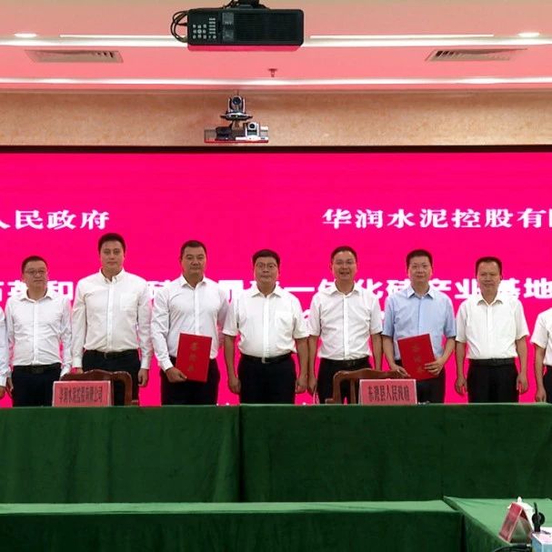 总投资180亿元，又一半导体项目签约广东