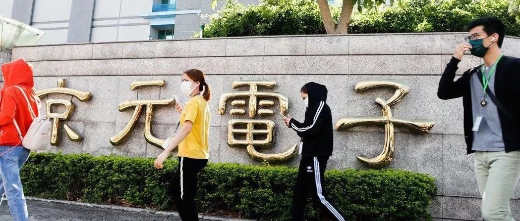 重磅！京元电产能锐减35%；安世半导体今日起涨价！