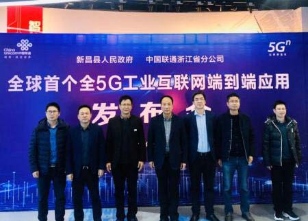 中国联通发布首个全5G工业互联网端到端应用01