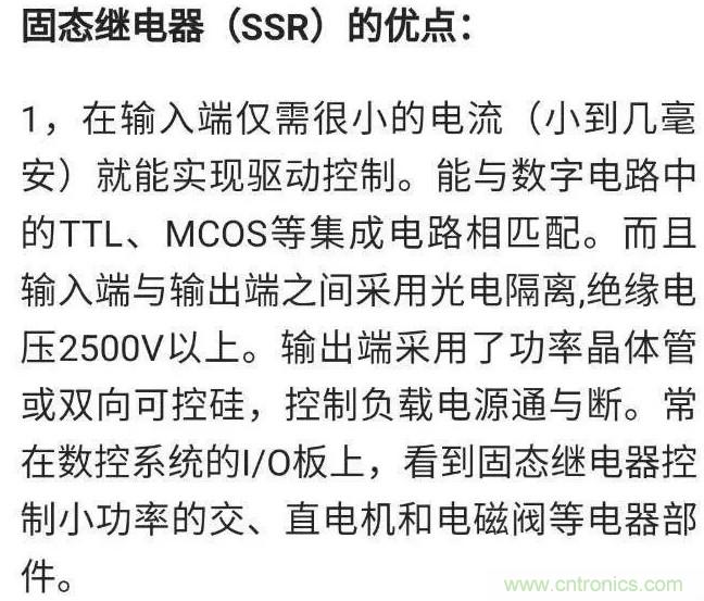 20个固态继电器的应用详解