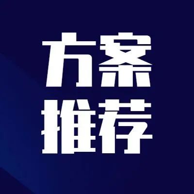 【电路方案】旅行熨斗电路-小家电